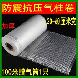 15-60cm Air Column Roll Sheet Air Bag Air Column Packaging Bag Roll Material Cushioning Air Cushion Roll Inflatable Packaging Inflatable Sheet