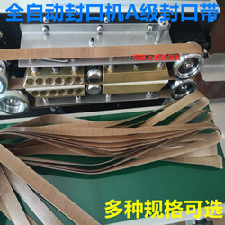 Fully Automatic 9007709801000 Continuous Film Sealing Machine with Wear-Resistant Sealing Belt and Interface-Free A-Grade Conveyor Belt