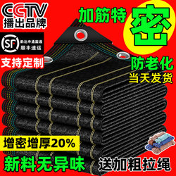 Sunshade Net, Sun Protection Net, Encrypted and Thickened Sunshade Cloth, Heat Insulation, Black Retractable Outdoor Balcony Plant Sunshade Net