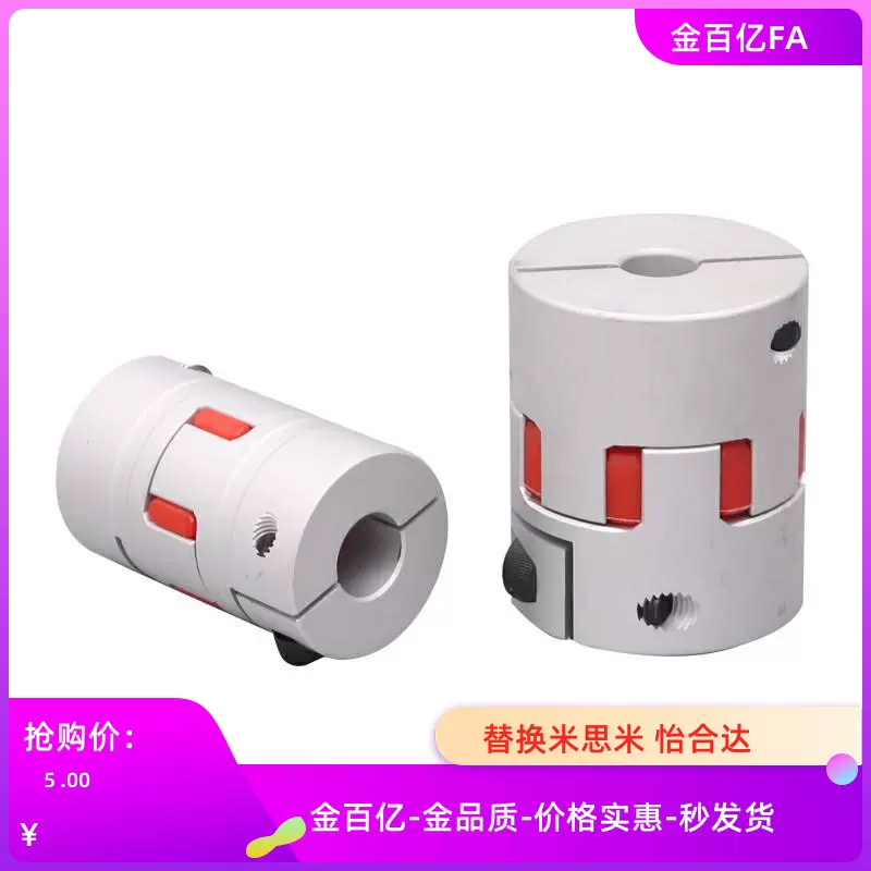 SQR-30C/40C/55C/65C/80/95K-MJC-20-16-12-10-8-6联轴器14/MJS15