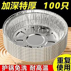 Food-Grade Paper Bowls, Special Paper Foil Trays for Air Fryers, Barbecue Ovens, Baking Foil Bowls, Household Foil Boxes
