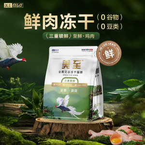
Meizhi cat food to fresh three-fold lock fresh whole period full price gravel-free low-allergic staple food fresh meat freeze-dried raw meat baked grain