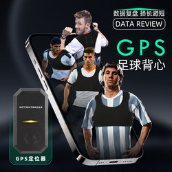 Football Gps Heart Rate Data Vest, Competition Detection Vest, Team Group Training Sleeveless Chest Protector Vest