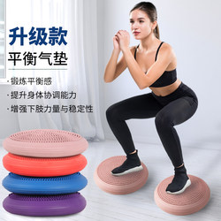 Fitness Yoga Balance Mat Thickened Air Cushion Ball Pilates Core Strength Training Sports Support Training Balance Disc
