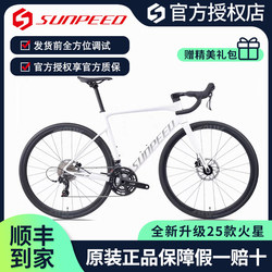 Sunpeed Mars Hydraulic Disc Brake Aluminum Alloy Wind-Breaking Universal Racing Road Bike