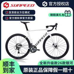 26 New Speedbit Galaxy Galaxy Hydraulic Disc Brake Wind-Breaking Racing Thru-Axle Unisex Road Bikes