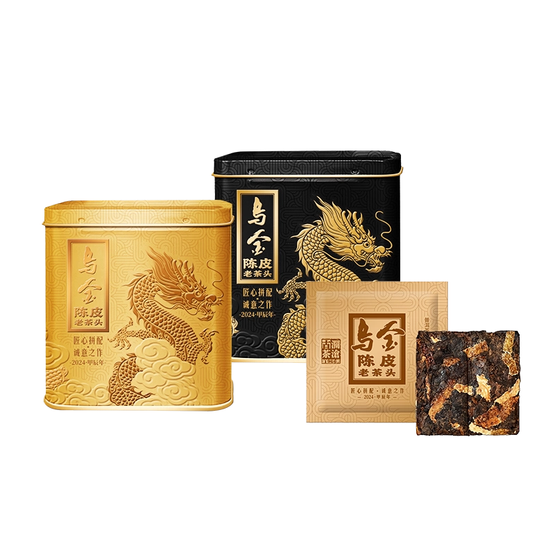 2024年乌金陈皮老茶头普洱茶熟茶新会陈皮云南普洱