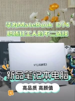 Huawei, легкий и тонкий ноутбук для школьников, официальный флагманский магазин, оригинальный продукт с официального сайта, D15, 12-е поколение процессоров intel core, бизнес-версия