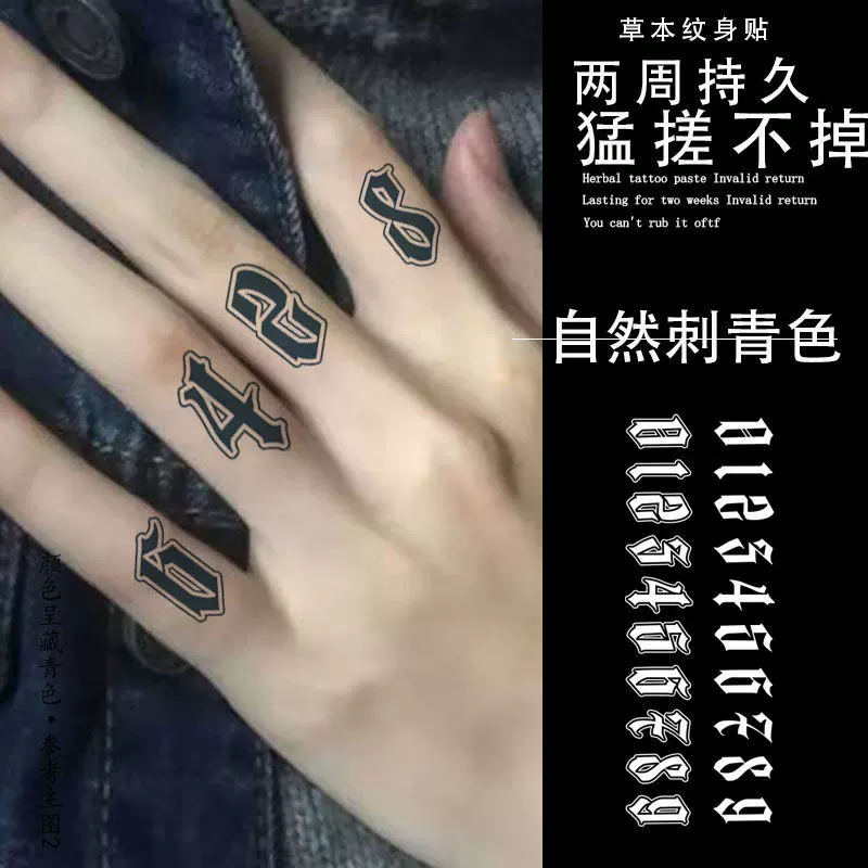 Shy 花体数字纹身贴草本半永久ins简约暗黑防水持久逼真辣妹甜 Shy 花体数字纹身贴草本半永久ins简约暗黑防水持久逼真辣妹甜