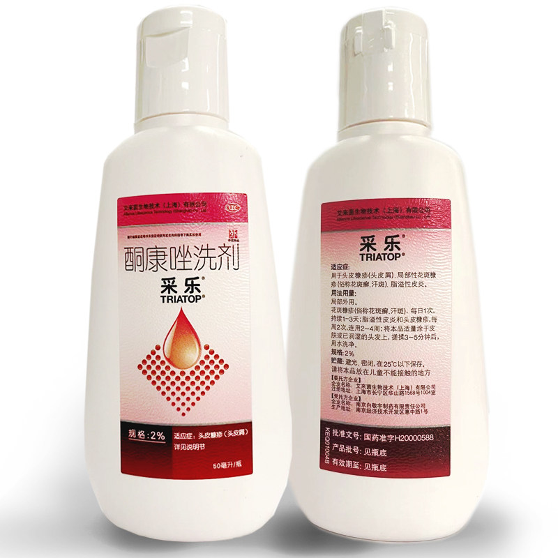 Celer Ketoconazole Lotion 20mg 50ml (2) Scalp AntiDandruff Shampoo