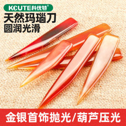 Gold Polishing Agate Knife, Silver Jewelry Ring, Bracelet Brightening and Polishing Pen, Does Not Damage Jewelry, Maintenance and Care, Goldsmith Tools