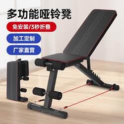 Folding Dumbbell Bench, Fitness Bench, Fitness Chair, Sit-Up Board, Bench Press Bench, Preacher Bench, Sit-Up Machine, Abdominal Exercise Equipment, Pull-Up Machine