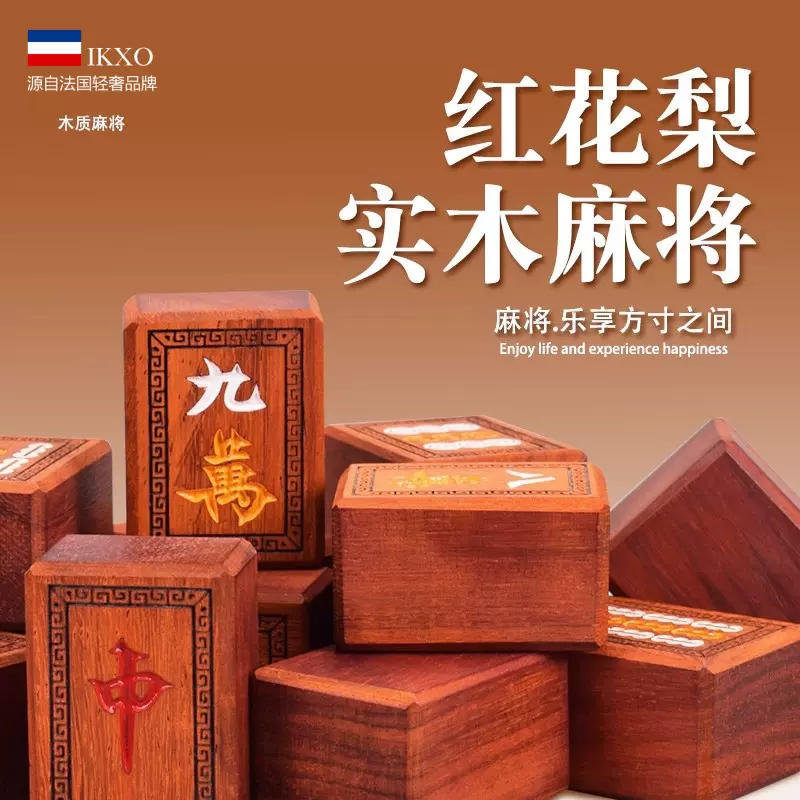 IKXO高档精工黄铜麻将套装送人礼品收藏品麻雀牌可定制刻字上色-Taobao 