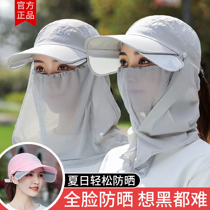 防晒面罩脸罩女一体口罩面纱脖子护颈骑车神器防紫外线夏季遮全脸-Taobao Vietnam