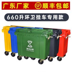 660L Large Trash Can for Sanitation, Outdoor Use, Large Capacity, Extra-Large Bin for Property Management, Residential Areas, Factories, Commercial Use