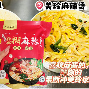 
Fengtian Meiling Malatang Northeastern old-fashioned sticky Malatang sticky Malatang instant rice noodles late night snack
