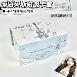 Deep sea bass card box small card magnetic flip-top storage box seal hard card sleeve card film desktop organization