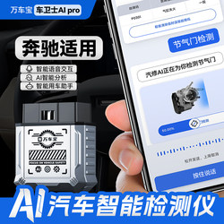【Suitable for Mercedes-Benz】Aipro All-Car Diagnostic Tool Obd Car Fault Diagnosis Device Computer and Mobile Version for Entire Vehicle