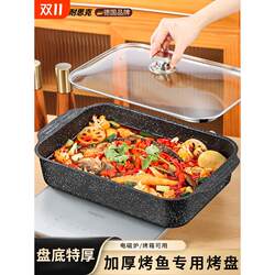 Fish Grilling Plate for Induction Cooker and Gas Stove, Universal Rectangular Shallow Plate for Home and Commercial Use, Grilling Tray for Gas Stove