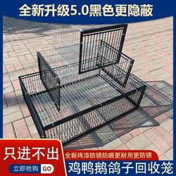 New Chicken-Catching Device, Outdoor Fully Automatic Encrypted Cage That Only Allows Entry but Not Exit, Suitable for Catching Pigeons and Birds in the Wild, Rust-Proof Net