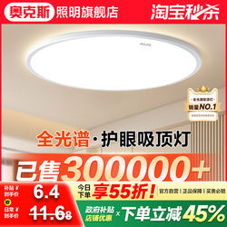 Balcony Light Led Ceiling Light Modern Minimalist Bedroom Light Ultra-Thin Master Bedroom Kitchen 2026 New Model Three-Proof Main Lighting Fixture