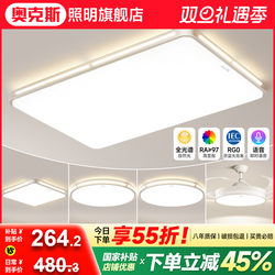 Living Room Main Light 2025 New Model Guangdong Zhongshan Lighting Modern Simple Ultra-Thin Eye Protection Full Spectrum Led Ceiling Light