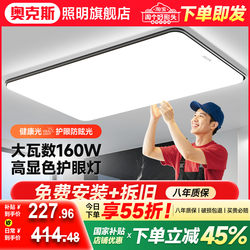 Living Room Main Light, Modern, Simple and Elegant, Full-Spectrum Eye-Protecting Ceiling Light, Zhongshan Lighting, Whole House 2025 New Model Package