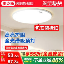 Full-Spectrum Eye-Protecting Children's Room Bedroom Lamp 2026 New Led Ceiling Lamp Study Master Bedroom Room Zhongshan Lighting Fixtures