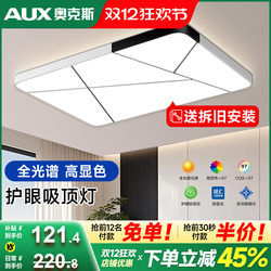 Oaks Led Ceiling Living Room Lamp Master Bedroom Lamp 2025 New Modern Simple Balcony Room Aisle Lighting Fixtures