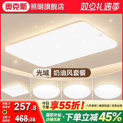 Living Room Lamp 2025 New Model High Aesthetic Full-Spectrum Led Eye-Protection Ceiling Lamp for Room and Bedroom Zhongshan Lighting Fixtures for the Whole House