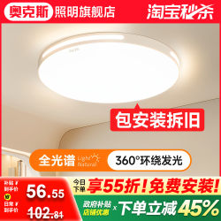 Full Spectrum Led Ceiling Light for Bedroom 2026 New Model Master Bedroom Simple Modern Eye Protection Round Light Room Zhongshan Lighting Fixtures