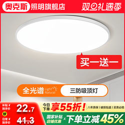 Led Ceiling Light Modern Minimalist Bedroom Light Ultra-Thin Master Bedroom Minimalist Entryway New Room Round Main Light Fixture