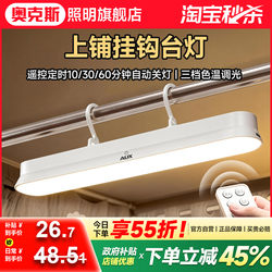 Bed Lamp, Student Dormitory Desk Lamp, Upper Bunk Hook, Dual-Purpose Bed Table Lamp, Cool Lamp, Long Battery Life, Remote Control, Rechargeable, Magnetic Lamp