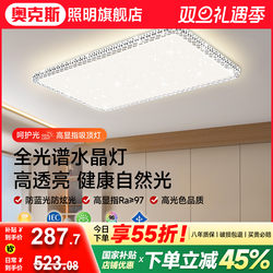 2025 New Living Room Lamp, Light Luxury Internet-Famous Crystal Ceiling Lamp, Guangdong Zhongshan Simple Modern Atmospheric Lighting Package