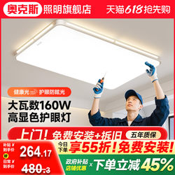 Living Room Main Light 2026 New Model Guangdong Zhongshan Lighting Fixtures Modern Simple Ultra-Thin Eye Protection Full Spectrum Living Room Light