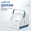 Máy đếm hạt bụi laser quang phổ Youyun nồng độ hạt bụi chất lượng không khí máy dò hạt bụi