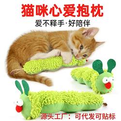 Cat plush toy cartoon caterpillar pillow catnip pet cat interactive self-pleasure toys supplies