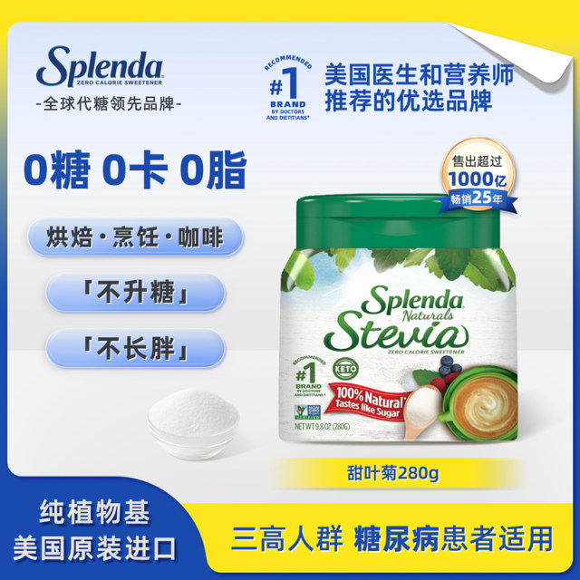 Splenda Natural Stevia Sugar Substitute Food Zero Calorie Erythritol Roasted Coffee Sweetener