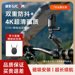 Sjcam Speedy Fox C110 Thumb Action Camera 4K Motorcycle Driving Recorder Vlog Non-360 Panoramic