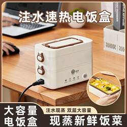 Electric Heating Lunch Box for Office Workers, Mini Portable Lunch Box That Can Be Steamed and Cooked, with Automatic Power Off, New Type of Insulated Lunch Box with Built-In Heating