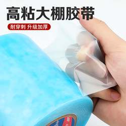 High-Viscosity Waterproof Transparent Repair Tape for Greenhouse Film, Special Tape for Vegetable Greenhouse Film, Adhesive Tape for Greenhouse Fabric, Pe Tape for Agricultural Use, Strong and Thickened to Repair Holes in Greenhouse Film, Extended Length