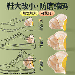 Heel Pads for Shoes, a Magic Tool for Reducing Shoe Size, Anti-Chafing Foot Pads, Anti-Slip Heel Pads, Inner Heel Pads, Shoe Size Reducer, Half-Size Insoles
