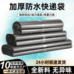 Express Delivery Packaging Bags, Long Strip Express Bags, Purple Express Bags, Silver-Gray Thickened Express Bags, E-Commerce Mailing Bags