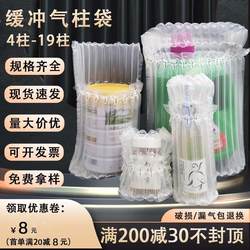 Shockproof Bubble Wrap, Air Column Roll for Packing, Bubble Column Bags, Anti-Collision Packaging Bags, Cushioning and Anti-Drop Filling