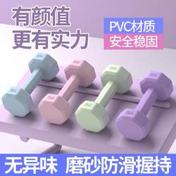 Dumbbells for Teenagers, Fitness Home Use Kettlebells, Barbells, Children's Small Dumbbells for Girls, 2kg Pair for Strength Training