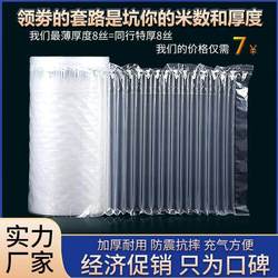 Inflatable Bags for Packing, Shockproof Bubble Wrap, Product Packaging, Air Column Bags, Thickened Bubble Columns, Express Delivery Packaging, Shockproof Wrapping