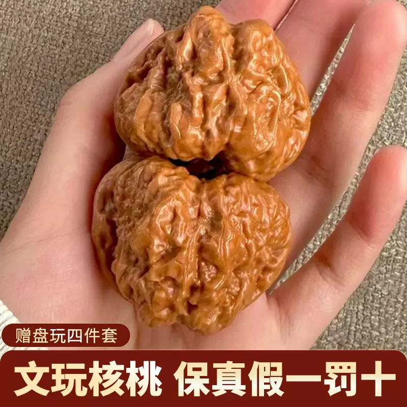 怀柔肌肉蛤蟆头Chinese WenWan Walnut（Toad Head）文玩核桃- 修