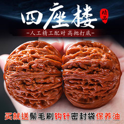 Four-Piece Set of Premium Hand-Held Walnut Ornaments for Playing and Collecting: Official Hat, Lion Head, Hand-Held Pieces, Peach Pits, and Antique Items with Dragon Pattern