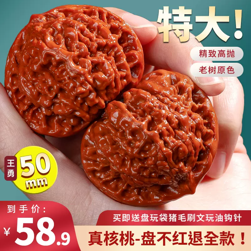 文玩核桃手玩王勇麒麟紋官帽核桃打底盤玩手