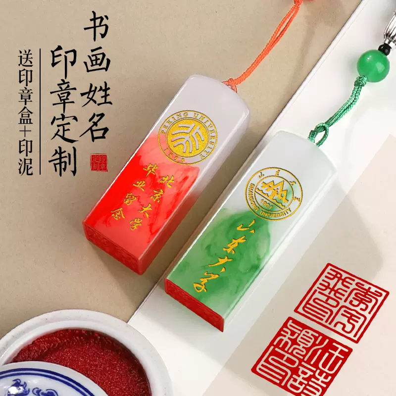 印章定制书法姓名定刻毛笔书法盖章国画考级作品名字篆刻藏书落款